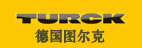 德國圖爾克(TURCK)